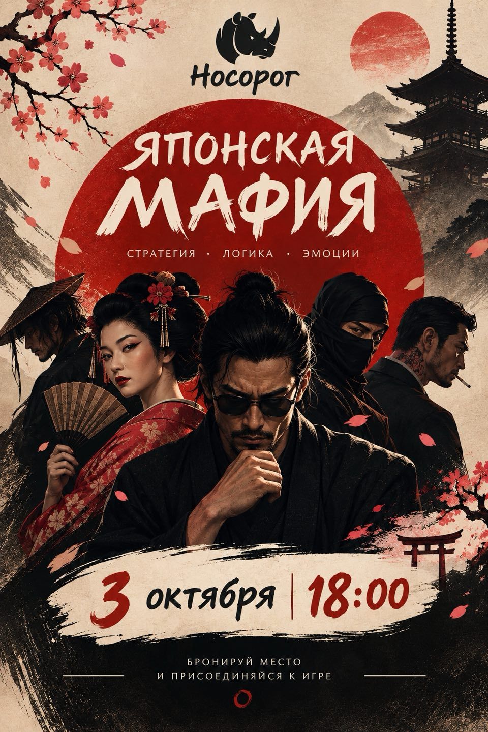 Японская мафия