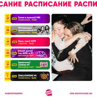 Квиз «Отчаянные домохозяйки»