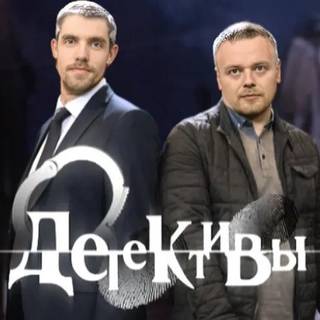 Импров-шоу «Детективы»