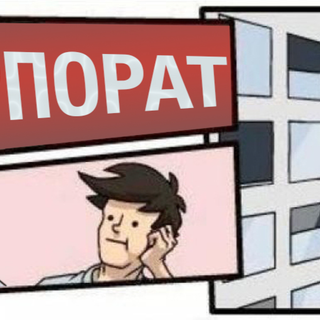 Спектакль «Корпорат»